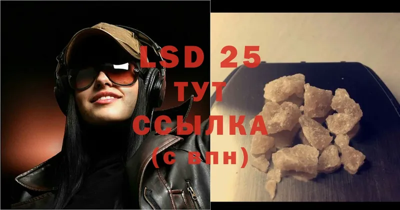 LSD-25 экстази кислота  Великие Луки 